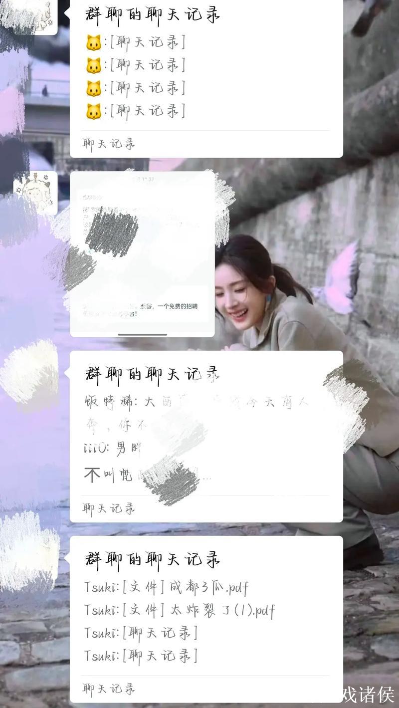 “网曝黑料吃瓜在线：真相or谣言？”